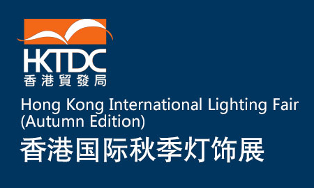 HKTDC Hong Kong International Lighting Fair 2017